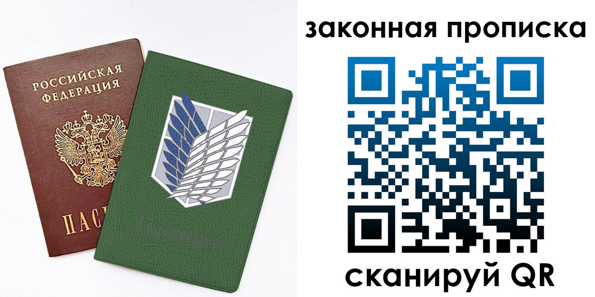 прописка в Ростове