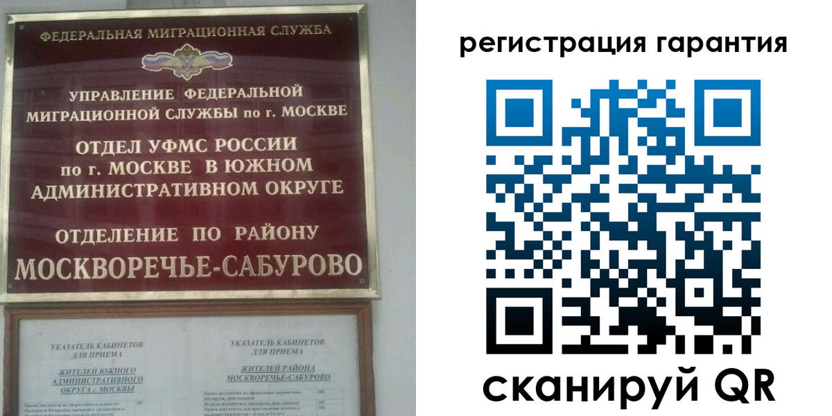регистрация в Ростове